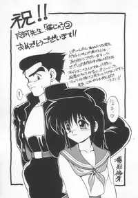 [Maka Fushigi] Neko ja neko ja 2