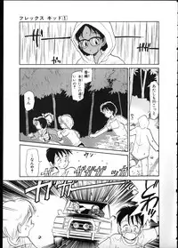 [Youkihi] Flexible Kid vol01