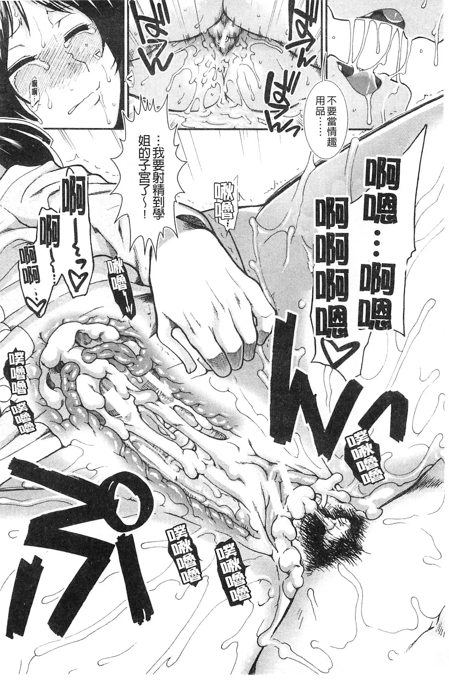 Onaho Viber | 自慰套按摩棒