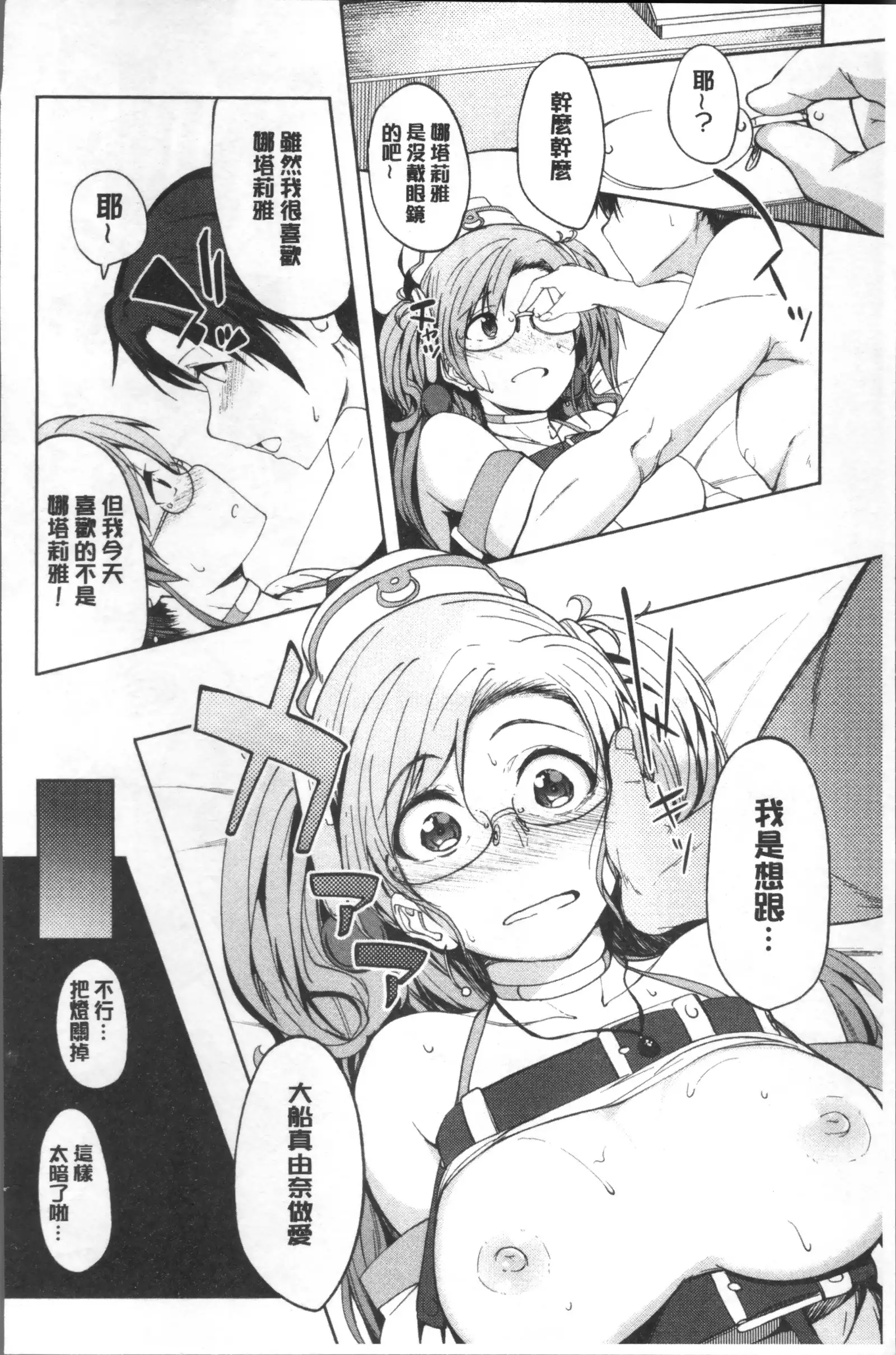 Shiawasex - happinessex | 很幸福的性愛