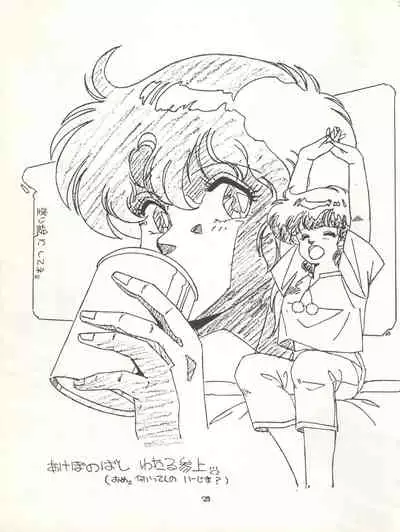 MAGICAL EMI HYPER UGIKINTOKI