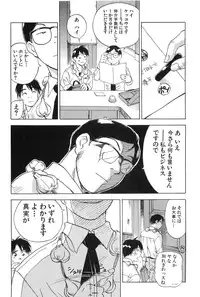 [Hisaichi Iogi] Magetsukankitan Vol 01