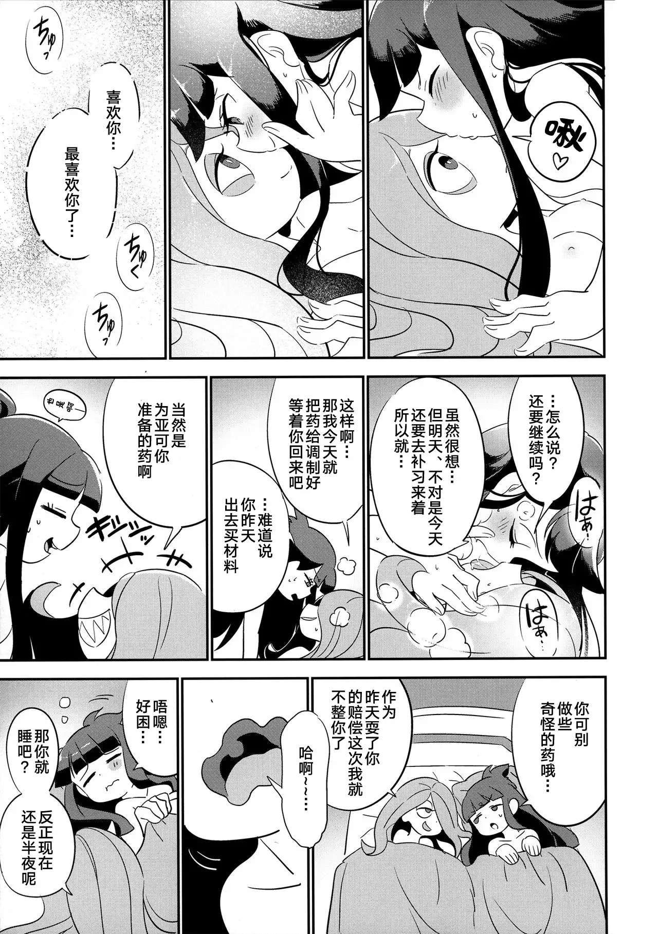 Summer holiday, Again.