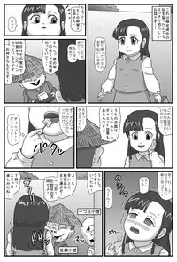 [Amatsukami] Hyakki Yakan Kozou Jigoku Hen [Digital]