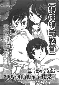 Comic Megastore 2008-01