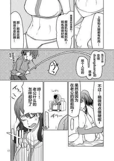 [Metamor (Ryo)] SYG -Sell your girlfriend-2 [Chinese] [Digital]