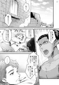 [Ken] Senya Ichiya Happy Ever After [Digital]