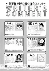 [Anthology] Aya Yuri Vol. 5