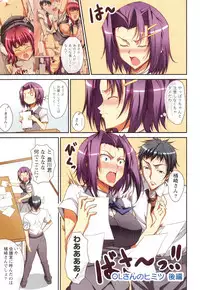 [Ishigami Kazui] Himitsu no Kankei - Secret Relation