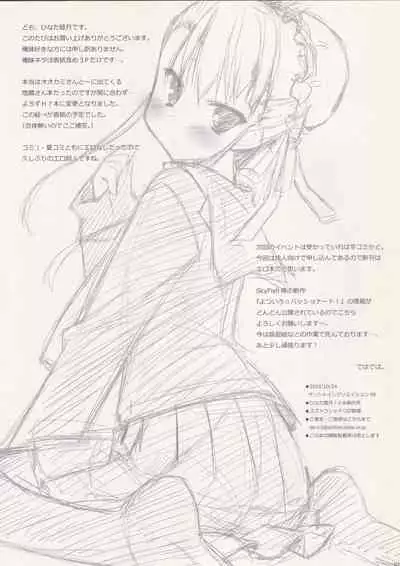 Oreimo Hon de, wa Arimasen Hon