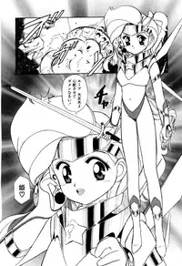 [Sou! Dengaku] Hoshi no Twinkle