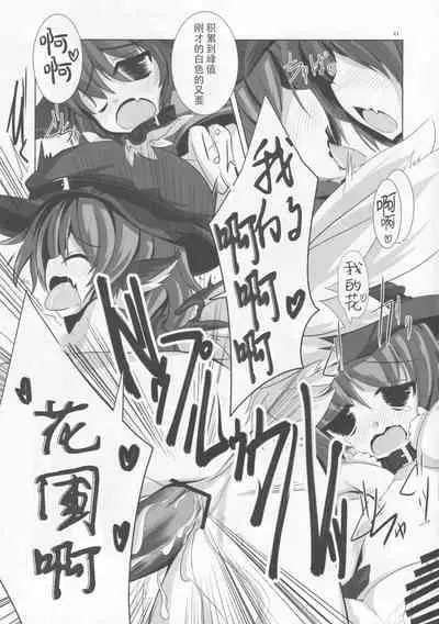 Choujuugigaku Saidaioujou