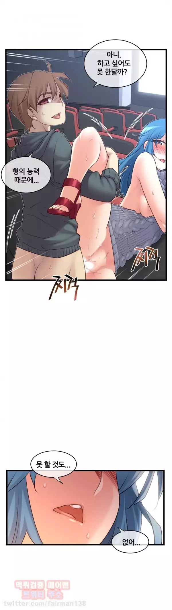 Master in My Dreams Ch.90-117