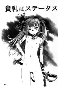 [Umashika] Petit Pai | 稚嫩微乳 [Chinese]