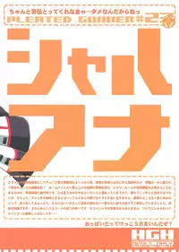 (C80) [HGH (HG Chagawa)] PG -PLEATED GUNNER- #23 Charana (Infinite Stratos)