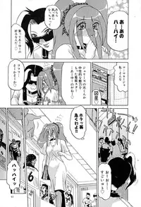 [Roy Tong-Koh] Star ~Inhoshi~