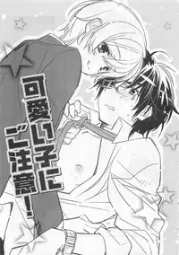 [Toujou Sakana] Pink no Teisoutai