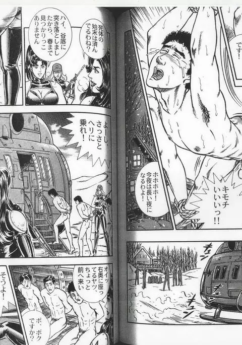 コミックマゾ 6 暗藻ナイト