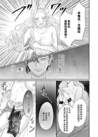 gedō hakushaku no torikago-kyō ai | 左道伯爵的鸟笼狂爱