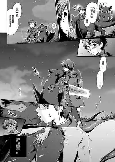 Kirin to Narga to Hunter to