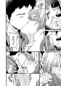 [Cuvie] Iromeku Kanojo [Digital]