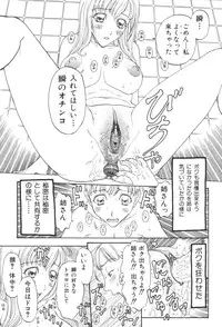 [Anthology] Kyoudai Renka 2