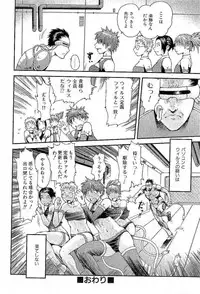 [Takayuki Kyomoto] Open Gate