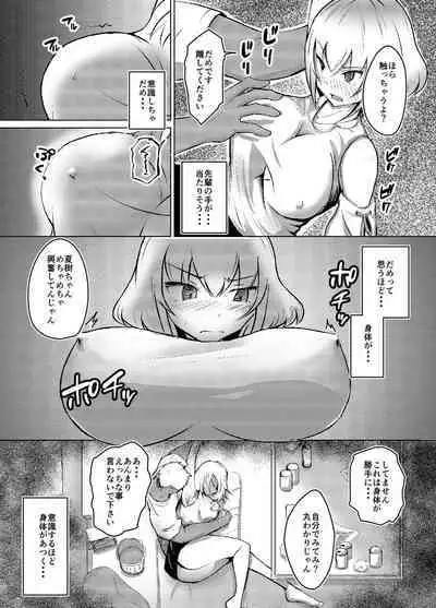 Muttsuri Joshi Assari NTR Debut