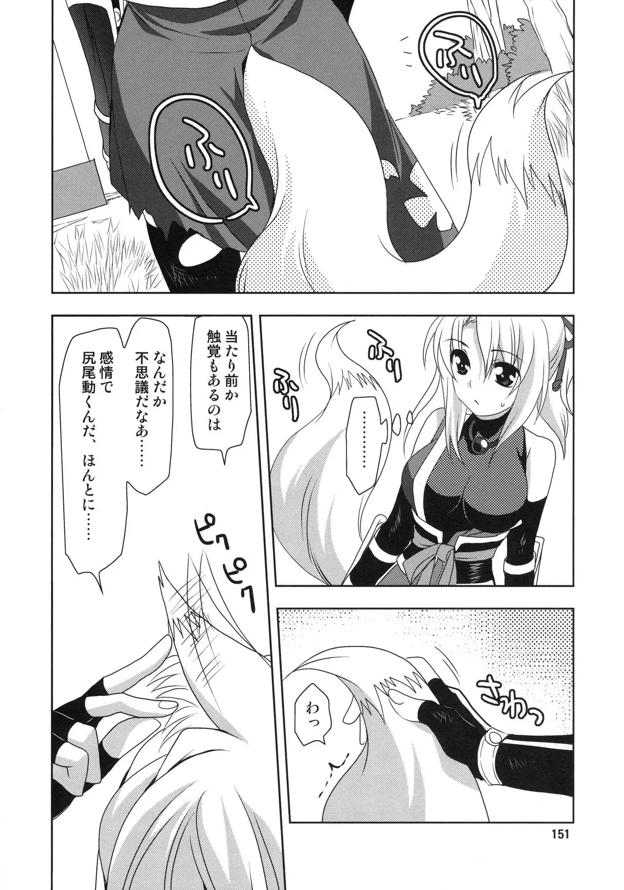 Wonderful Soushuuhen