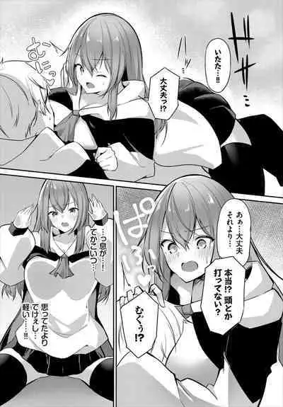 Dungeon Kouryaku wa SEX de!! Vol. 7