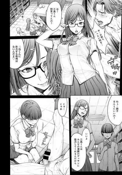 COMIC Anthurium 032 2015年12月号