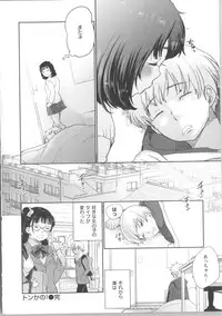 [Bareisho] Kawaige ~Cute Devils Enchanted My Body~