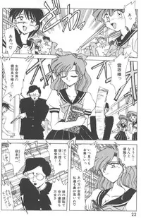 [SHIZUKA] Kotone Nintouchou