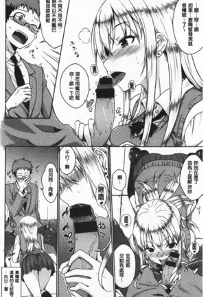 Cat bite | 裝乖巧女孩