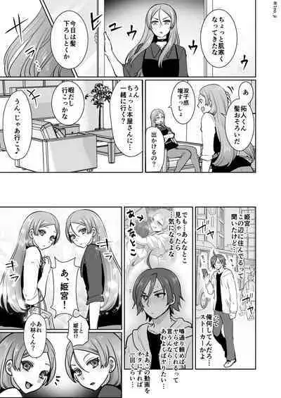 Himemiya senpai series