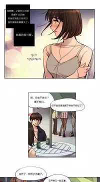 [Ramjak] Atonement Camp Ch.0-42 (Chinese)