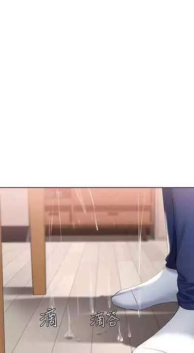 BOARDING DIARY 31-47 CHI (MANHWAROSHIXP)