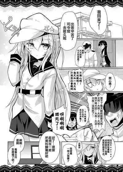 Shitsunai Gentei Fuufu