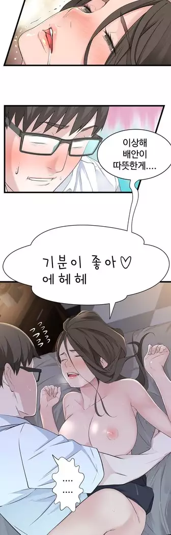 Tissue Thieves Ch.1-28