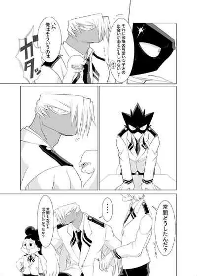 Sū byō shutsuen de koko made mōsō shimashita .