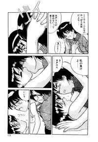 [Yamamoto Kenji] Fall in Love