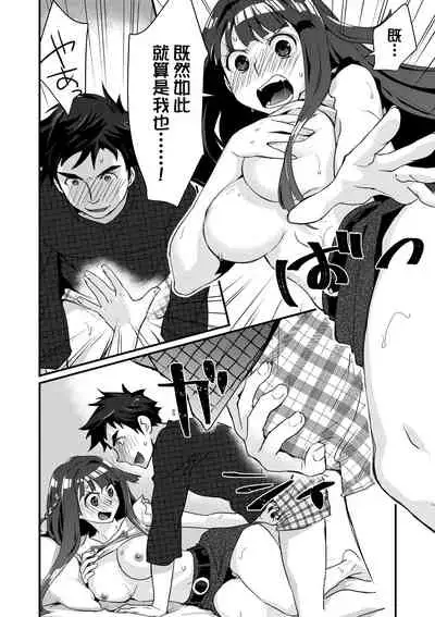 エチエチJK包囲網 | 好色發情JK包圍網