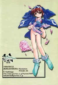 (CR26) [Mokushiroku (Yoshinaga Eikichi)] KANON - Syura (Samurai Spirits)