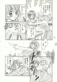 [Wolf Tarou] Mecha ike Sanshimai