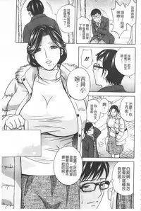 [Hidemaru] Hitozuma Okuzuki Chichi Monzetsu! | 人妻插到底乳悶絕! [Chinese]