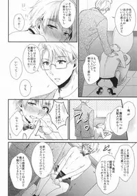 (C85) [TATA (Ontsu)] NAKED (Hetalia: Axis Powers)