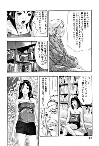[Onikubo Hirohisa] Mehyou | Female Panther Volume 4