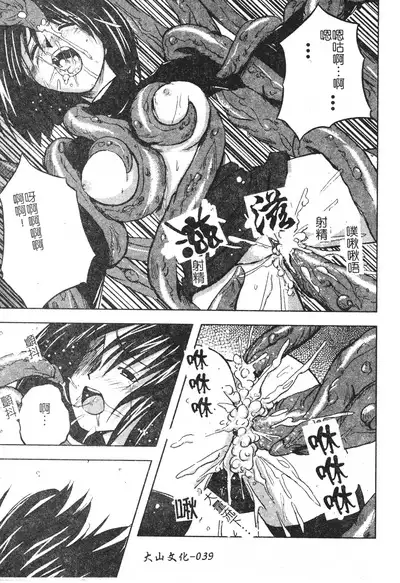 Hagane no Otome - Steel Maiden