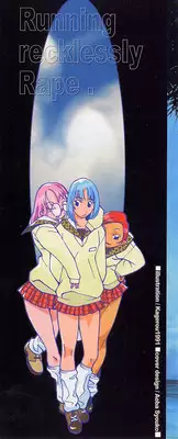 [Kagerou1991] Bousou Rape