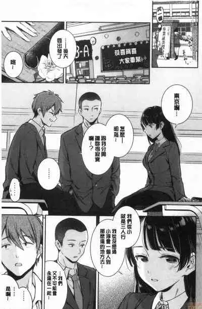 Okaeri - welcome home